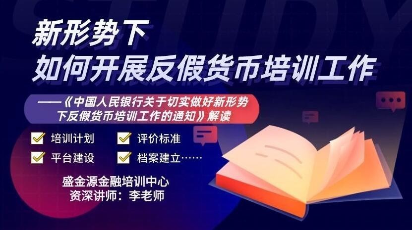 盛金源金融培訓(xùn)中心開(kāi)課啦