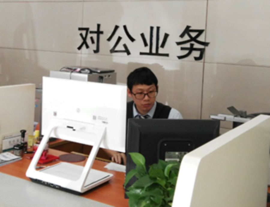 智能對(duì)公開戶系統(tǒng)