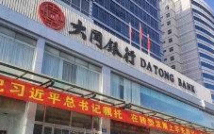 重磅！山西銀行創(chuàng)立大會將于4月15日召開