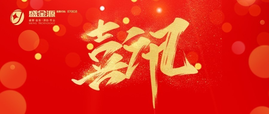 喜訊！平安銀行采購(gòu)2021年度高端票據(jù)鑒別儀