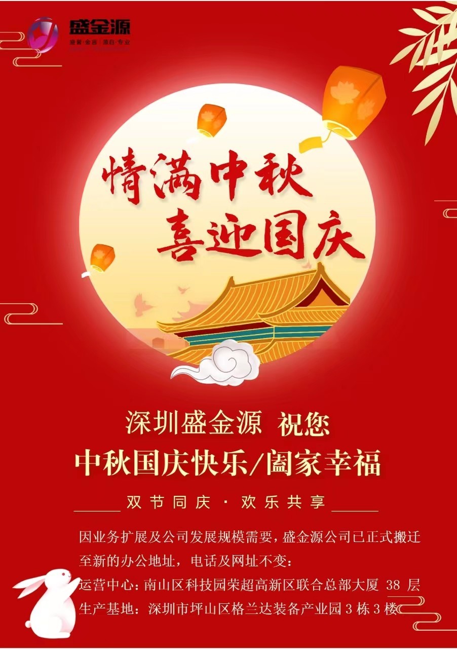 中秋國(guó)慶快樂&闔家幸福