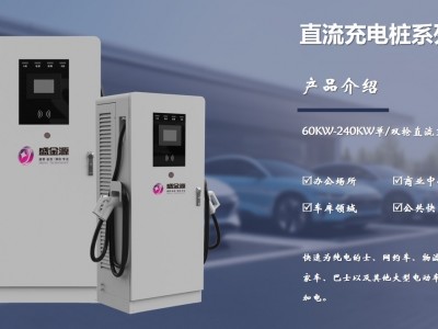 一體式充電樁