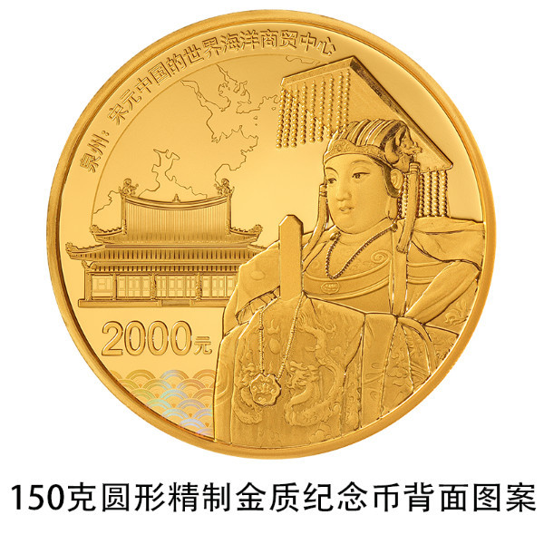 中國人民銀行定于2022年7月25日發(fā)行世界遺產(chǎn)金銀紀(jì)念幣一套